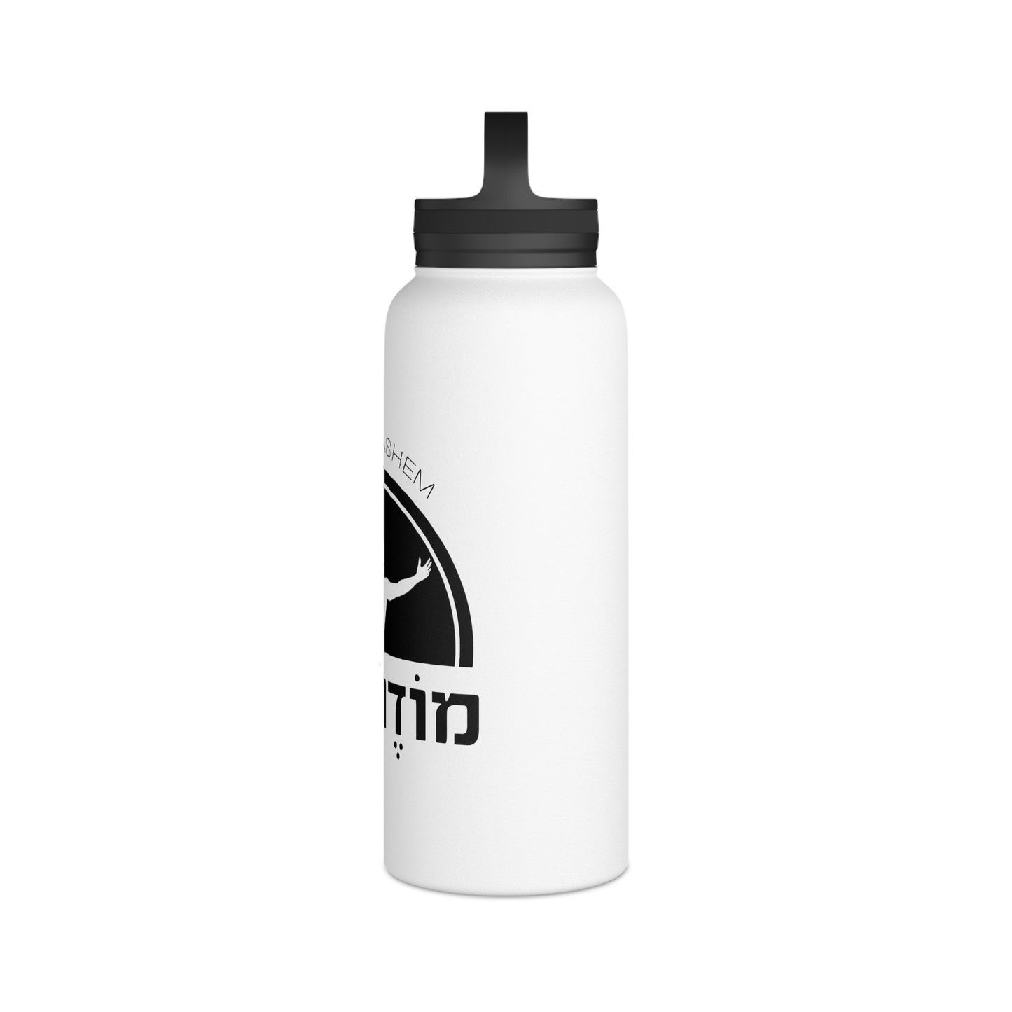 Modeh Ani Gratitude Stainless Steel Water Bottle