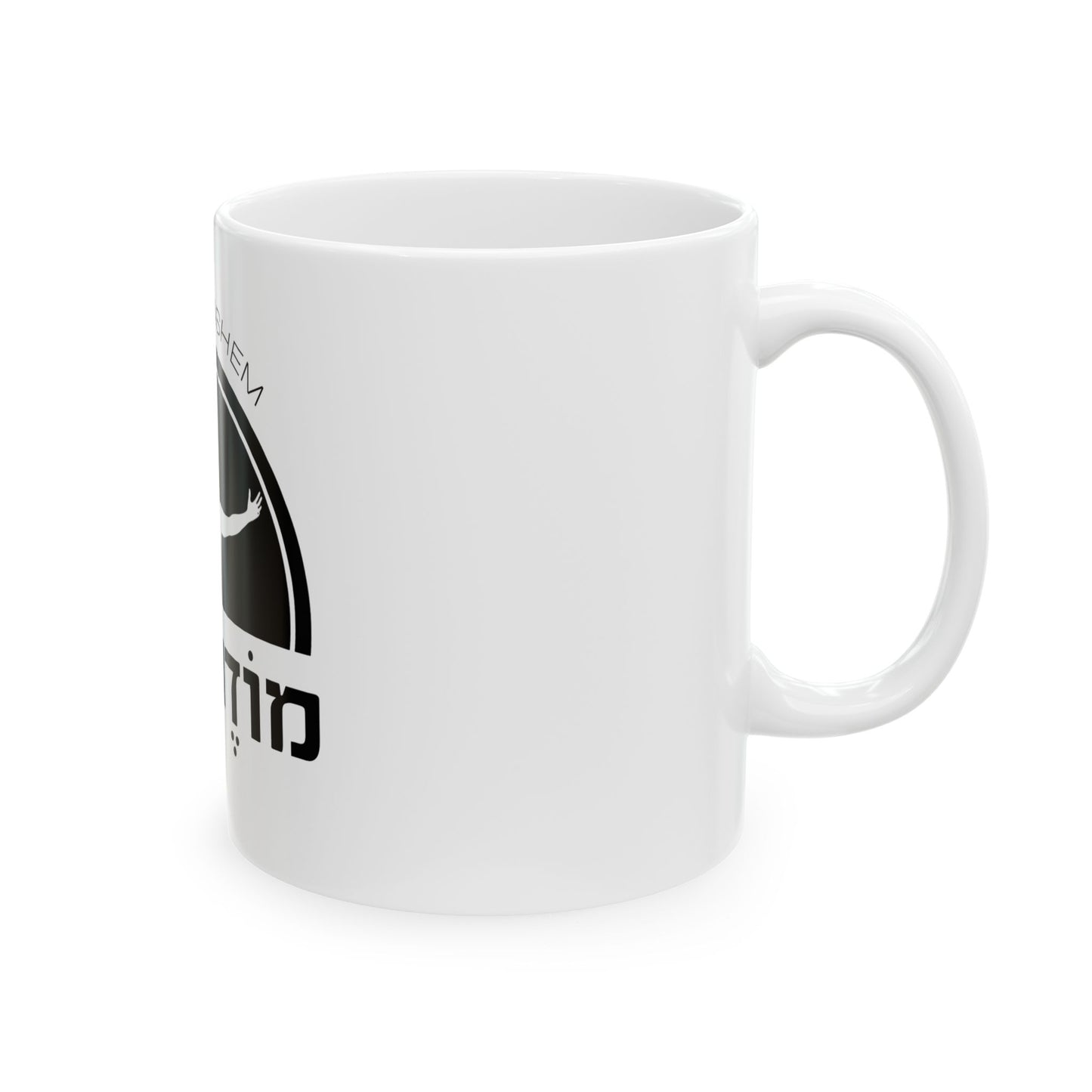 Gratitude Collection - Modeh Ani Mug