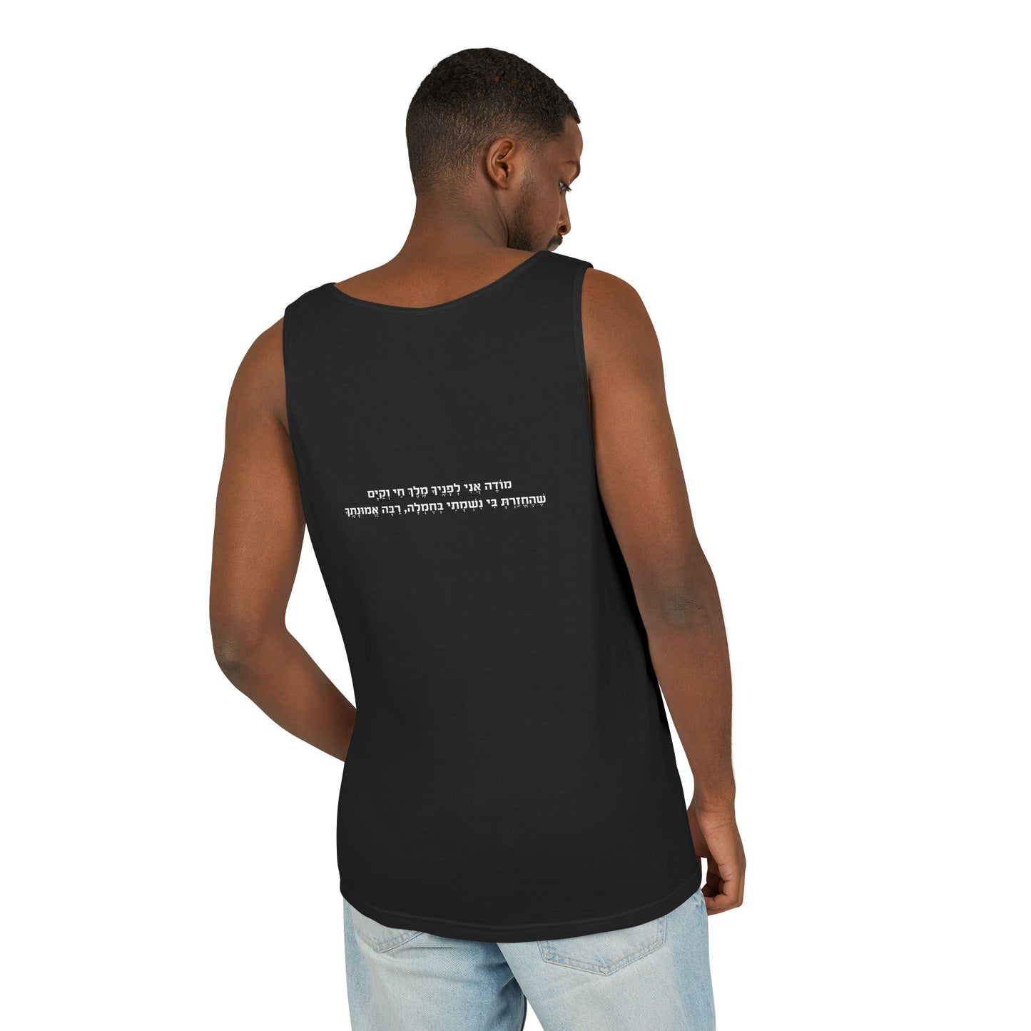 Gratitude Tank Top