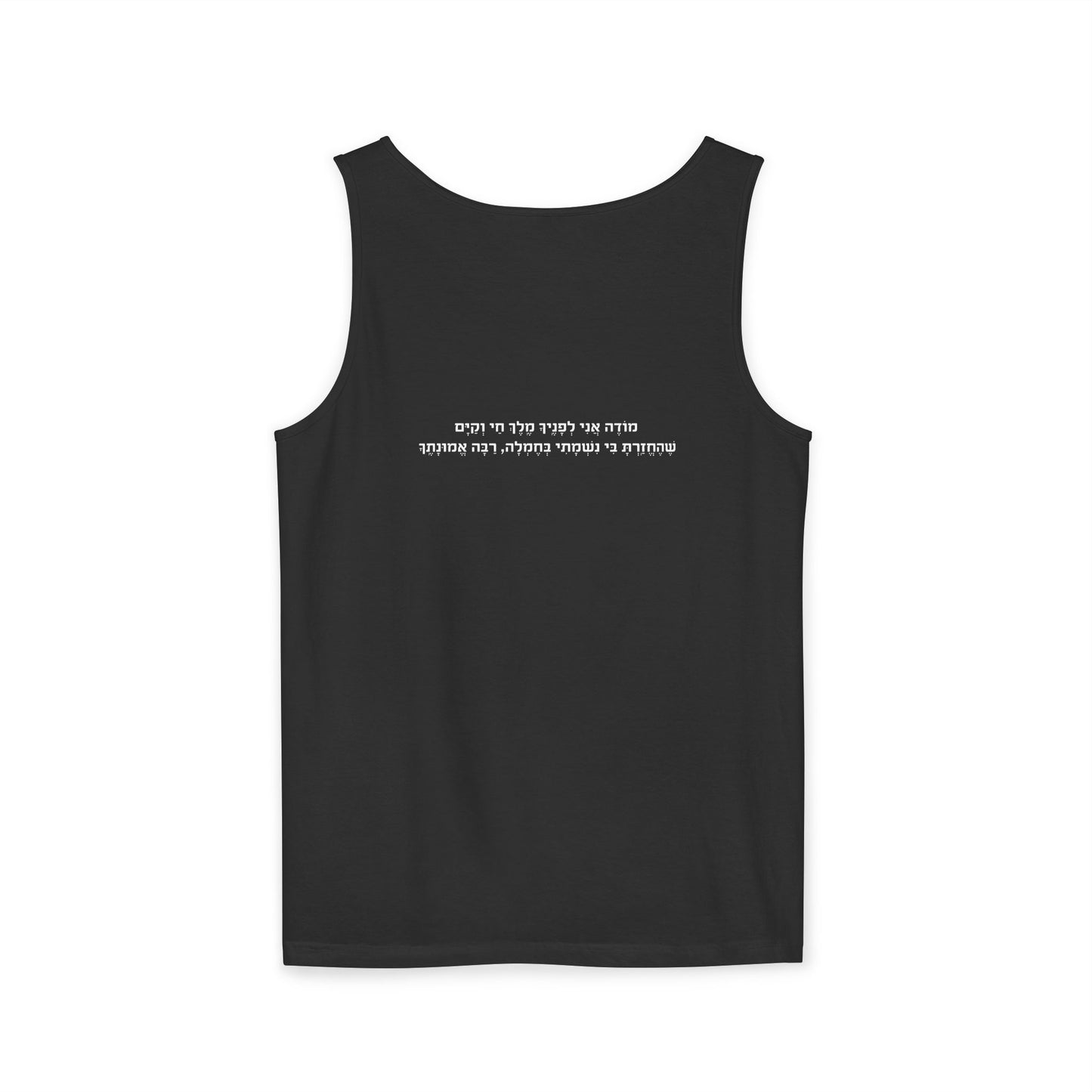 Gratitude Tank Top