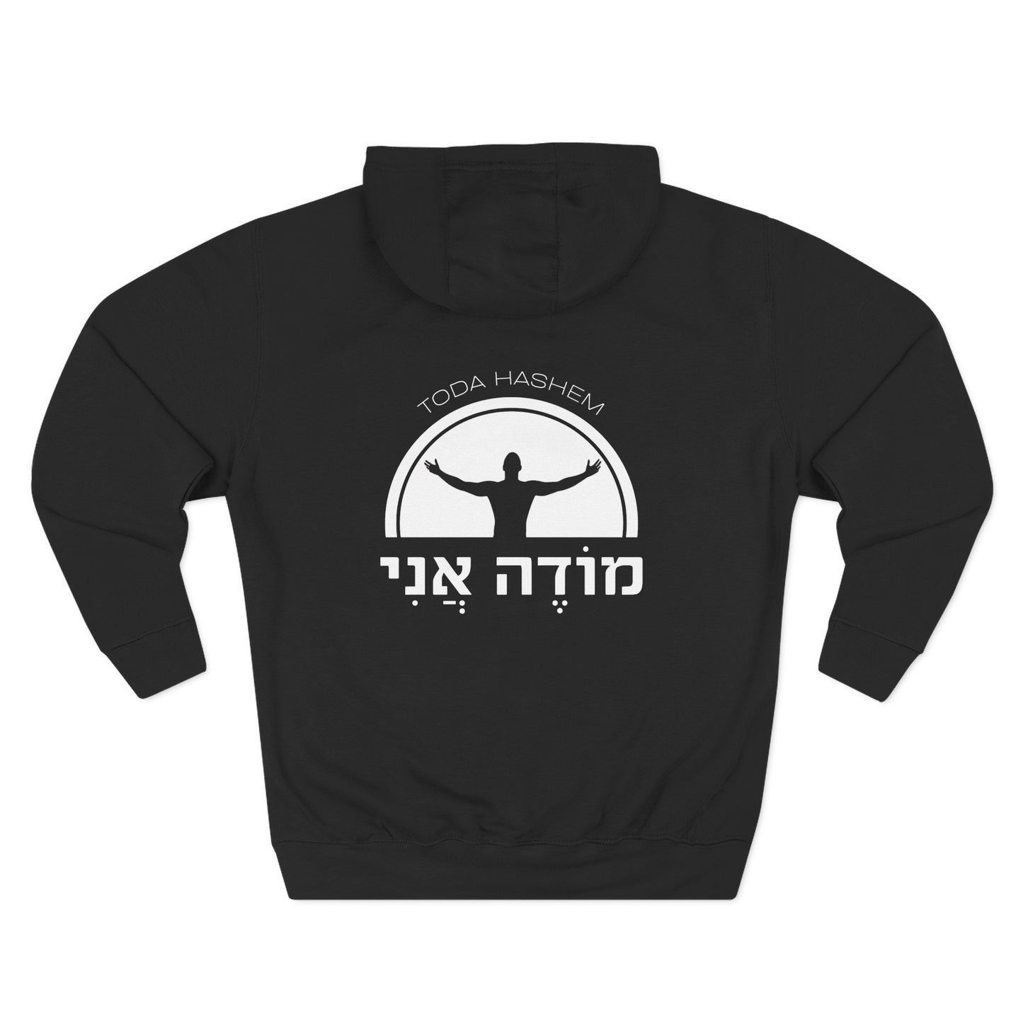 Modeh Ani Gratitude Hoodie - Unisex