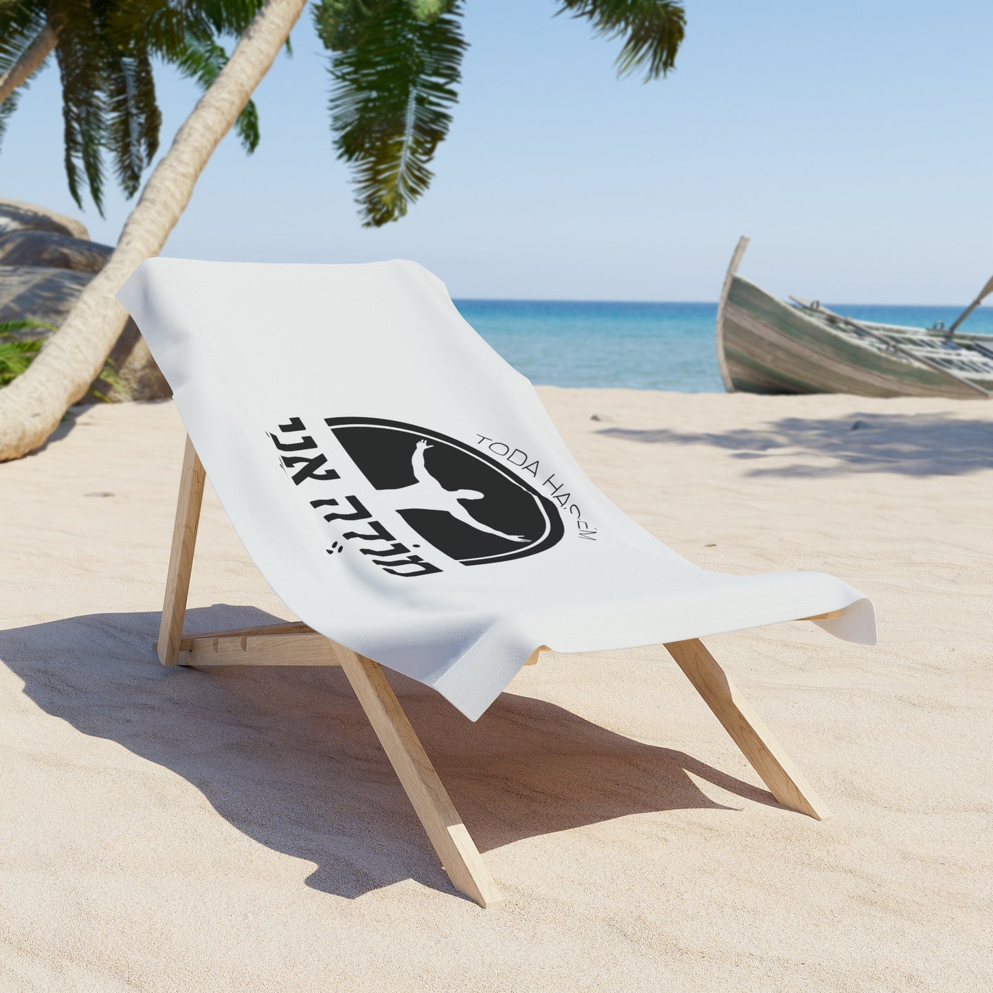 Modeh Ani Gratitude Beach Towel — Unisex