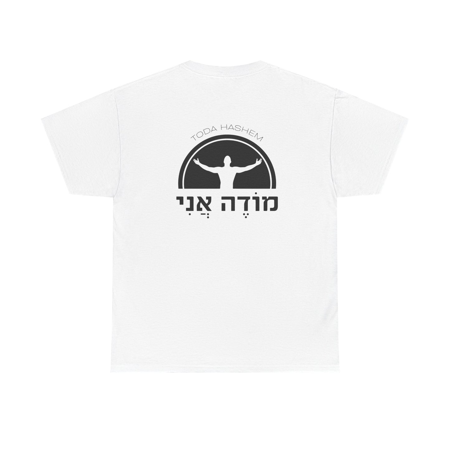 Modeh Ani Gratitude Tee — Unisex