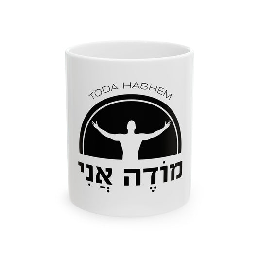 Gratitude Collection - Modeh Ani Mug