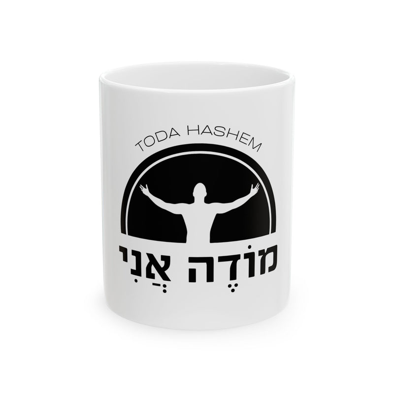 Gratitude Collection - Modeh Ani Mug