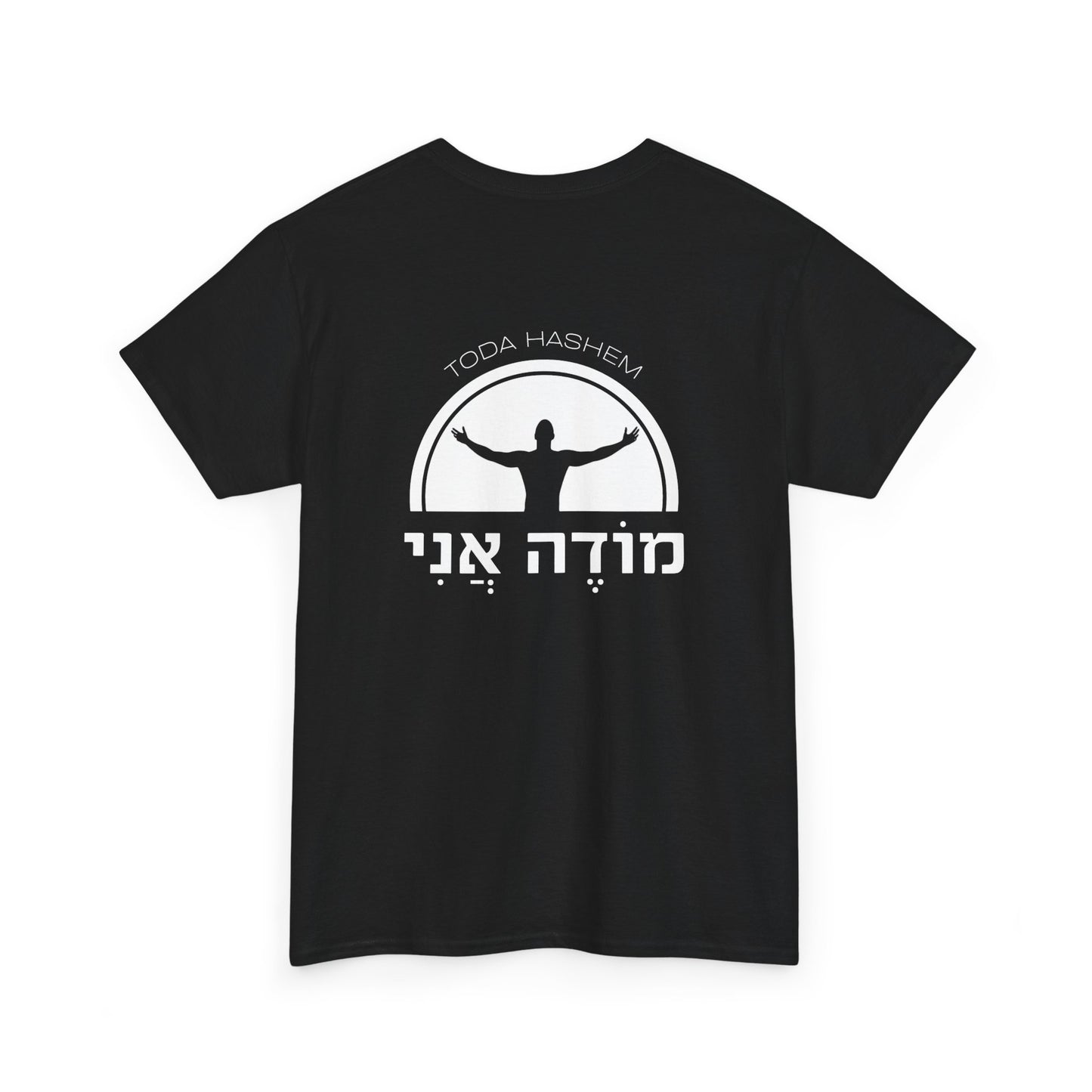 Modeh Ani Gratitude Tee — Unisex