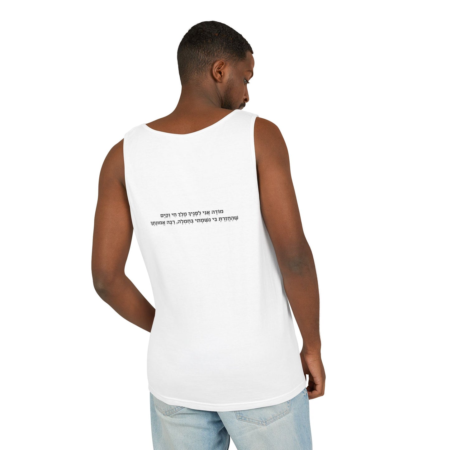Gratitude Tank Top