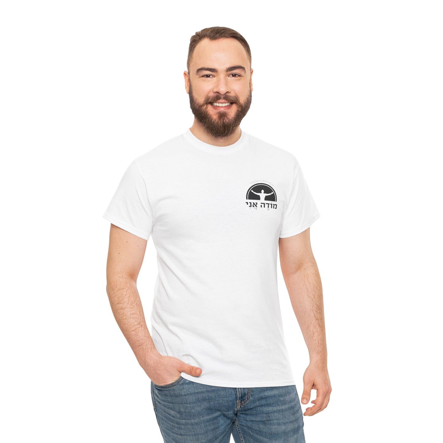 Modeh Ani Gratitude Tee — Unisex